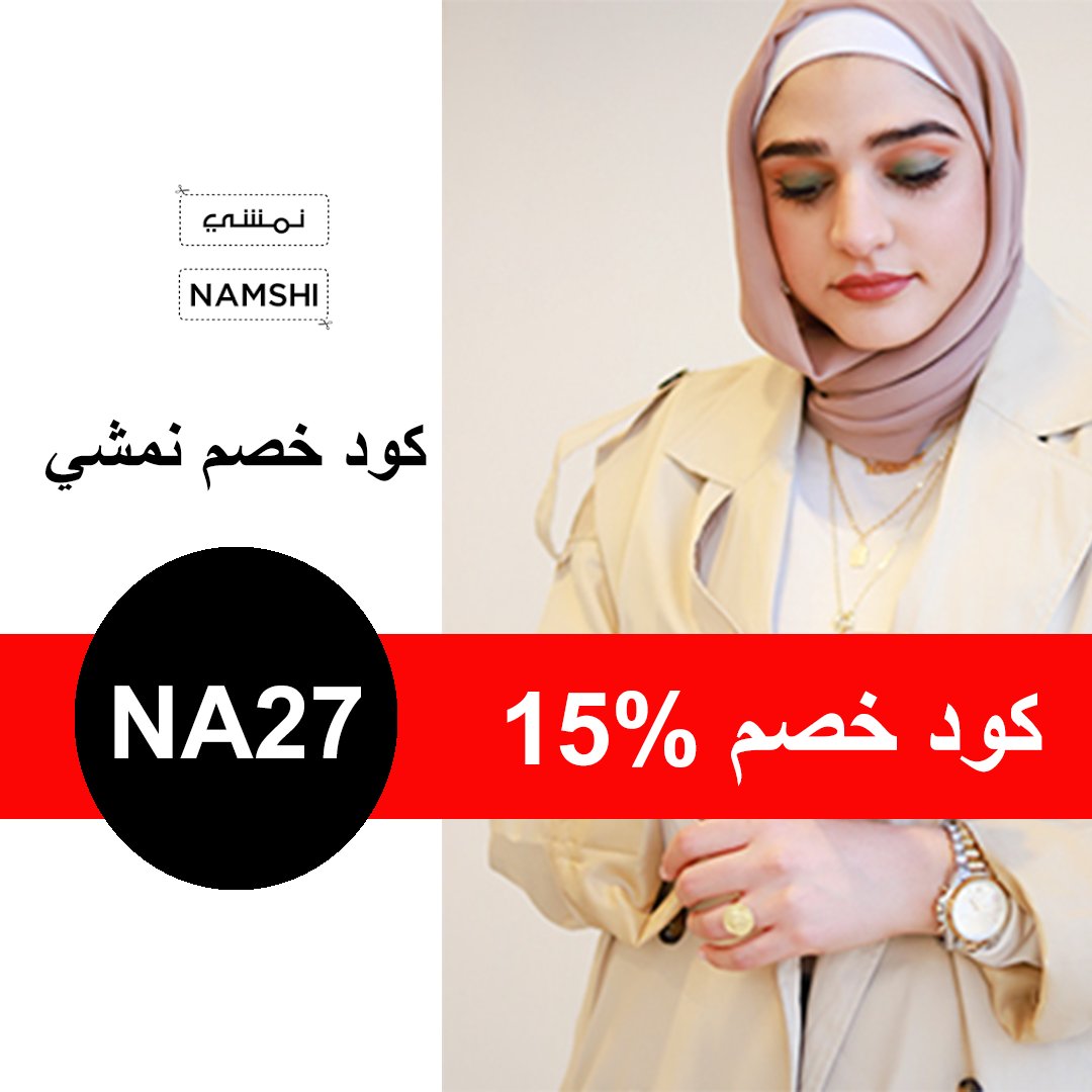Head to Namshi and shop away! Make sure to use code NA27 at checkout to get 10% off your order  #namshi #نمشي #نمشي_كود