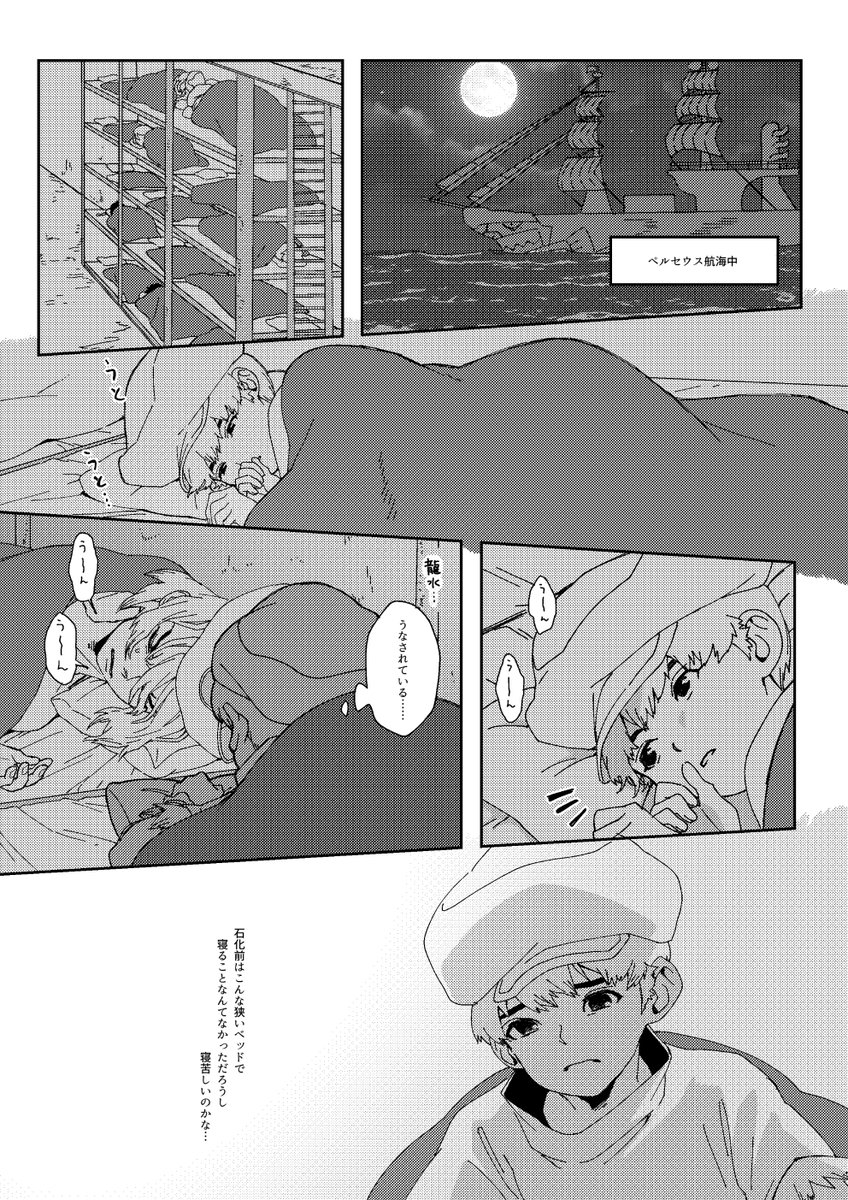寝る時は全裸のリュースイ①(龍羽?) 