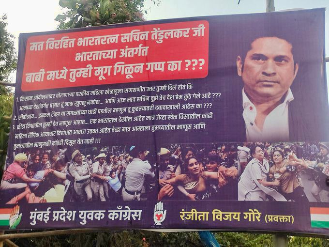 Mumbai Youth Congress puts up a poster to question Sachin Tendulkar's silence on Women wrestler's issue..