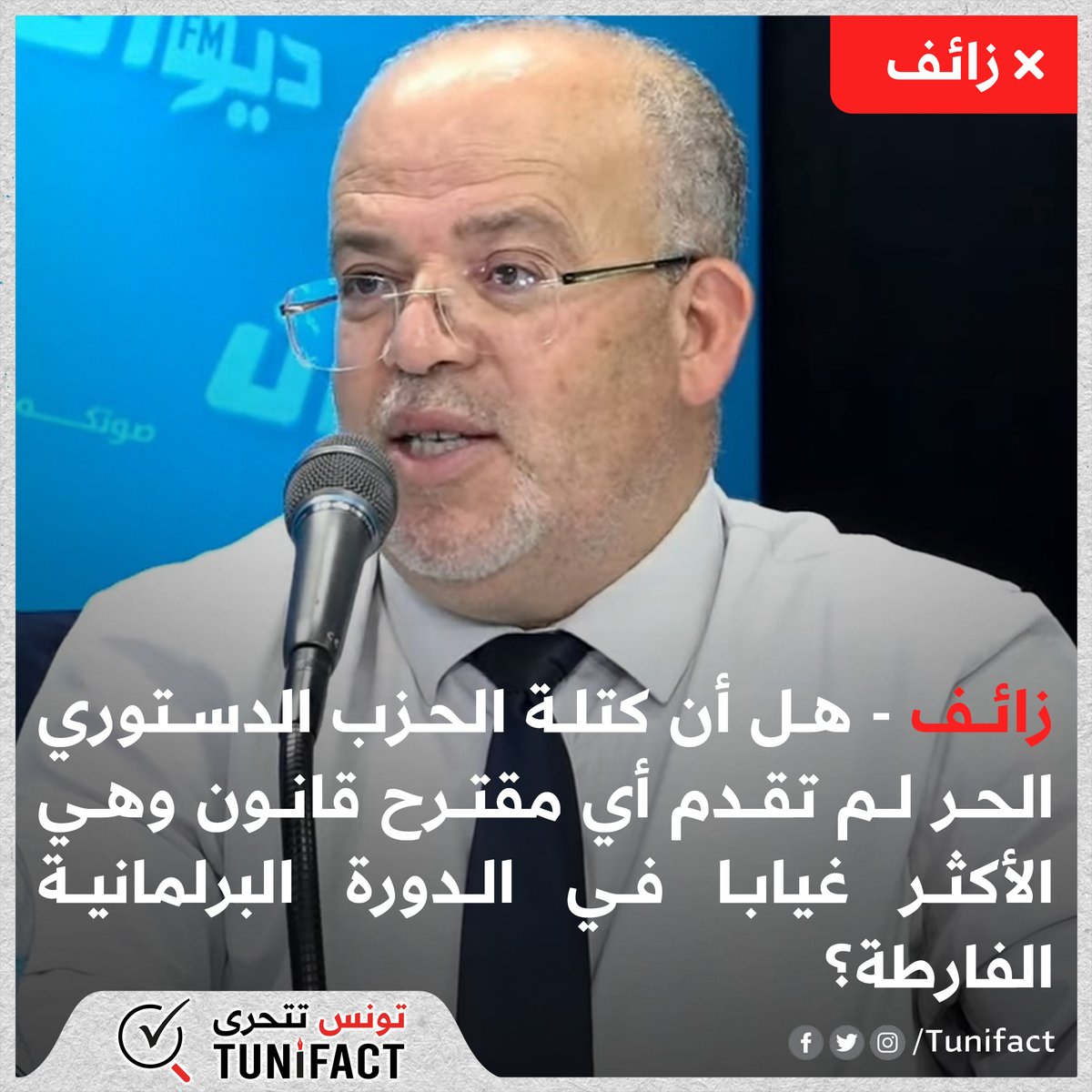 TuniFact tweet media