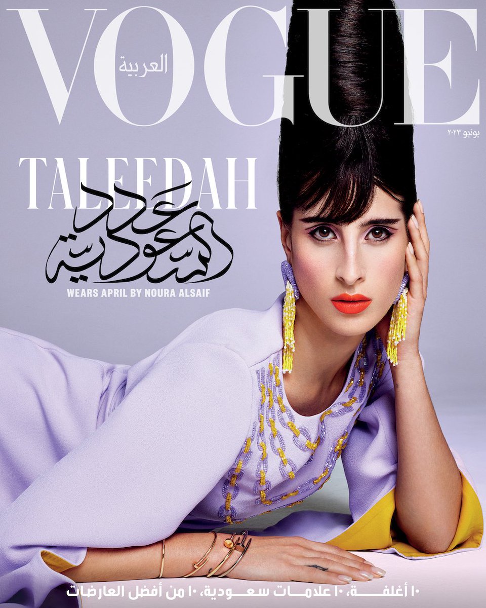 With Lavender as Saudi Arabia’s New Color Identity, Vogue Arabia Marks a New Chapter in High Fashion💜 #CandiceSwanepoel #Model #Purple #Lavender #Fashion #Look #Style #Photo #Photoshoot #Photograph #CelebFashion #CelebrityStyle​ #InstaFashion #Cover #Magazine​ #Arabia #Vogue