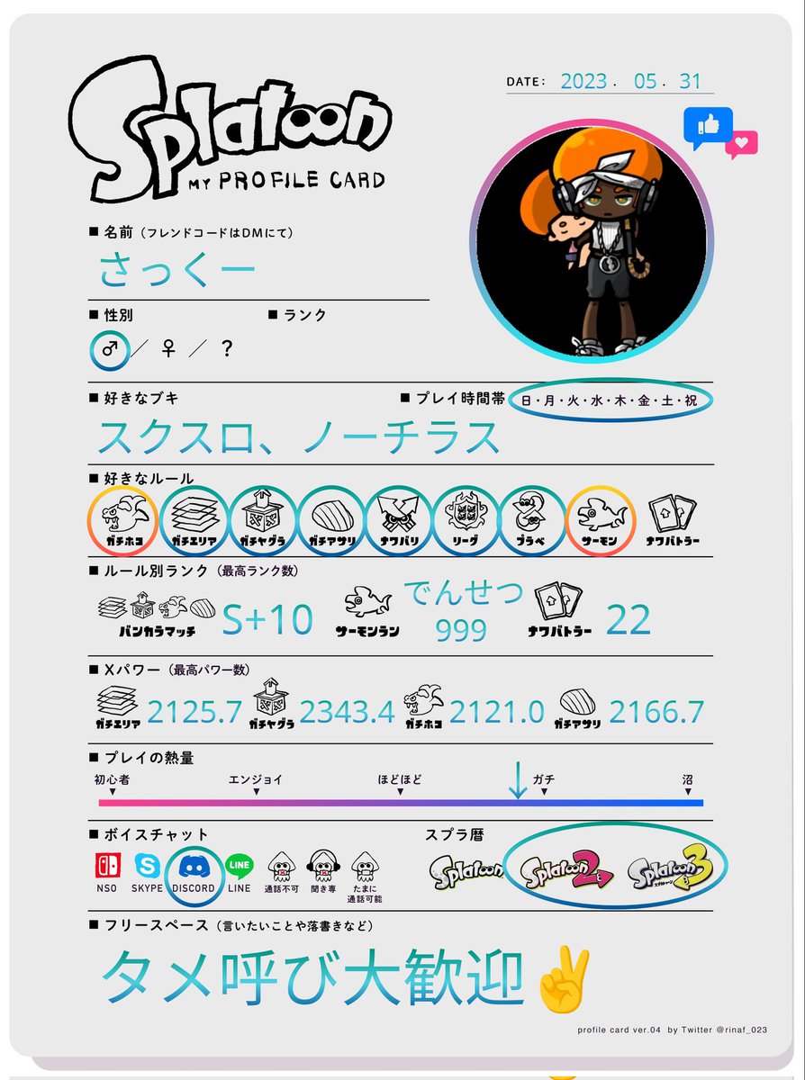 sakusakuspla's tweet photo. 新シーズン始まるので自己紹介カード更新！オプマイベマサモラン何でもござれ✌️楽しくがモットー！気になる方お迎え行きます！
今シーズン目標はオール23＆サモラン新ステ野良カンスト頑張るぞ😆
#スプラトゥーン3自己紹介カード
#サーモンラン自己紹介カード 
#スプラトゥーン3してる人と繋がりたい https://t.co/hav70xCfSj