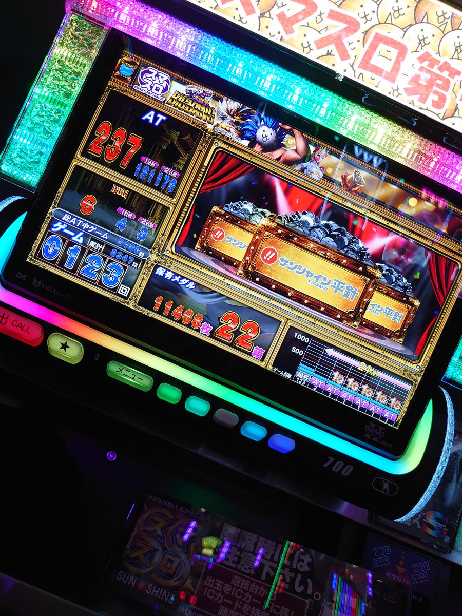 8_Rem_1's tweet photo. かどおわ！
投資21k回収11500枚！
一撃じゃないけど遂に万枚達成！！
ここまで6年かかったほんとに嬉しいしガチ泣きしてる
にゃんこは神台です！！！！ https://t.co/z4H8ISt3XN