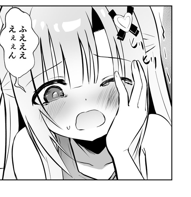 ふええええぇぇん 