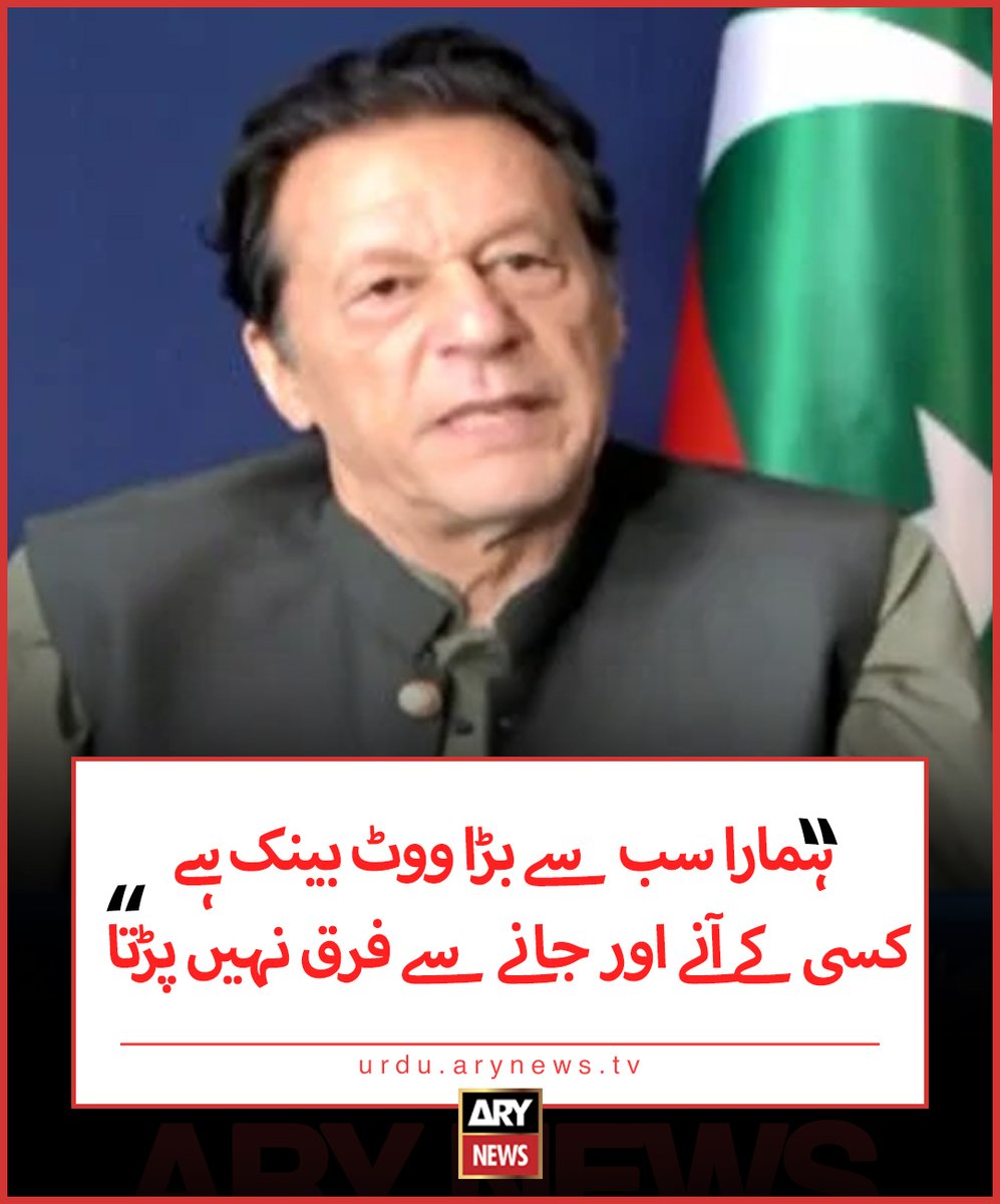 ہمارا سب سے بڑا ووٹ بینک ہے، کسی کے آنے اور جانے سے فرق نہیں پڑتا، عمران خان

 مزید تفصیلات: bitly.ws/GeGa

#ARYNewsUrdu #ImranKhan