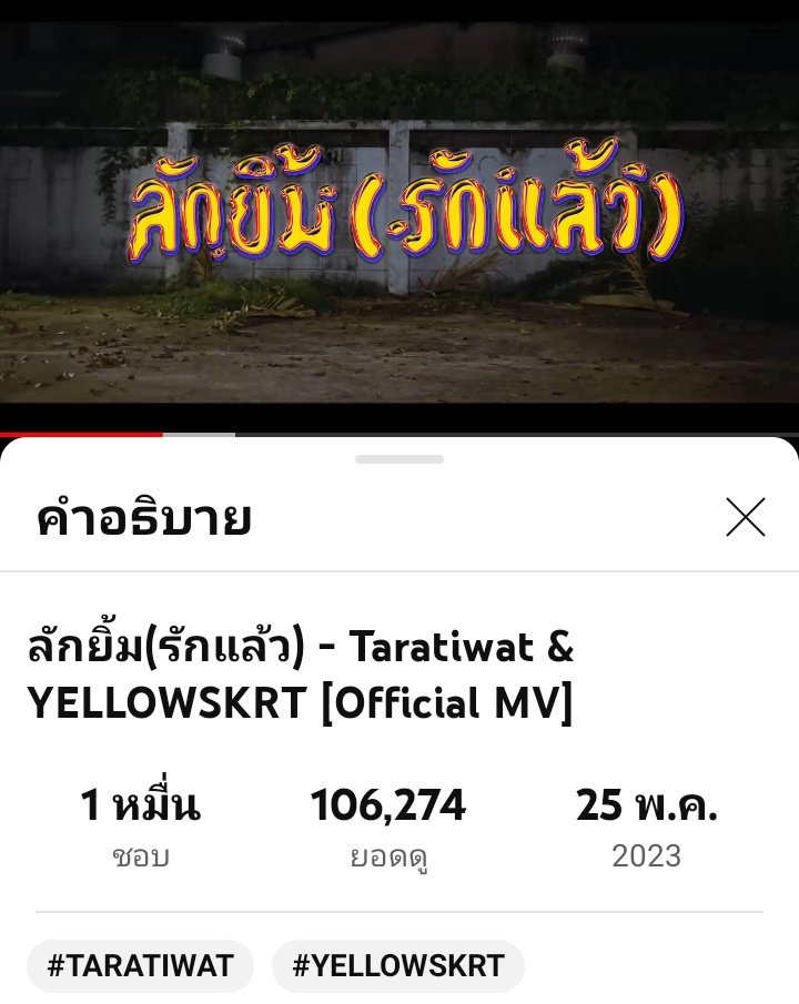 เมื่อไม่กี่ชม.มานี้ 99K ผ่านไปไม่กี่ชม.ก็ 100Kแล้ว ยินดีด้วยนะครับเป็นเพลงที่เพราะมากๆ ฟังจนติดหูมาก สถานีต่อไป200K🤍
#ลักยิ้มรักแล้ว100K