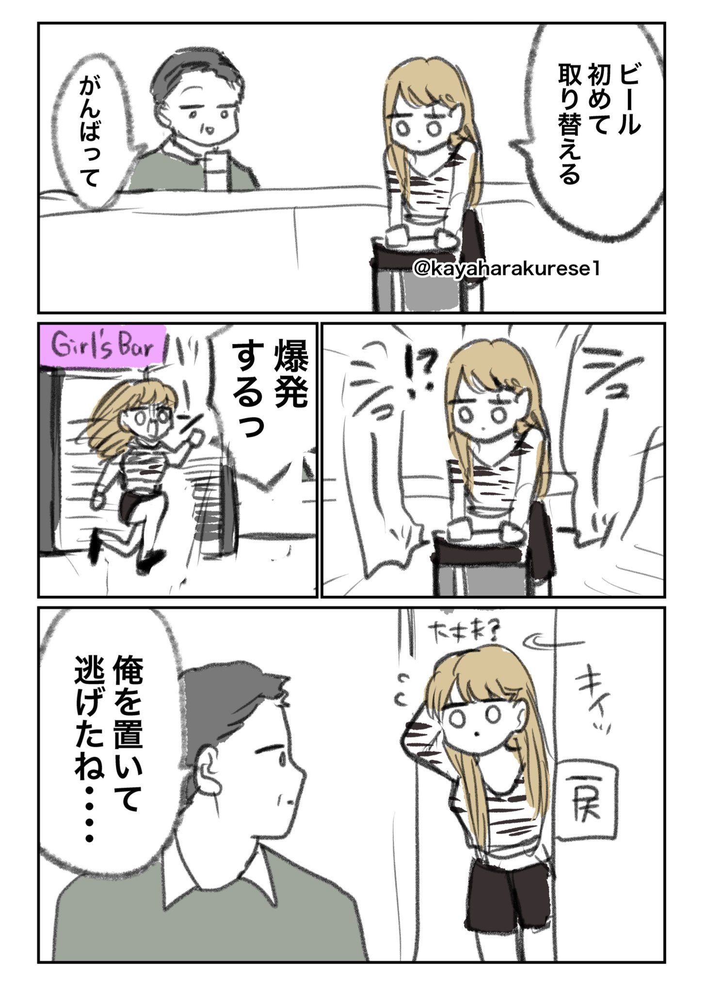 Re: [閒聊] 酒店女公關們的經驗談漫畫