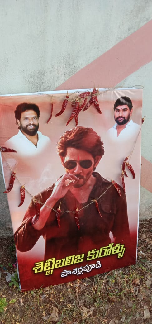 Amalapuram DHFM'S 😅🌶️🌶️🌶️🌶️🔥🔥

#SSMBMassStrike #Ssmb28 @urstrulyMahesh