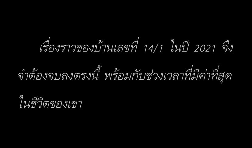 #แมทกัน เป็นเรื่องที่ประทับใจมากๆ เลยกลับมาอ่านรอบที่2 ที่ก็ยังคงทำให้เราอินไปกับตัวละครนั้นๆได้ดี แล้วก็ซึมซับมันลงในความรู้สึกได้มากกว่าเดิม อ่านจบแอบคิดถึงแมทกับกันว่าหลังจากนั้นทั้ง2คนจะเป็นยังไงนะ ตอนนี้ต่างคนต่างก้าวไปไกลกันได้รึยัง หวังว่าทั้งสองตอนนี้คงจะมีความสุขมากๆนะ