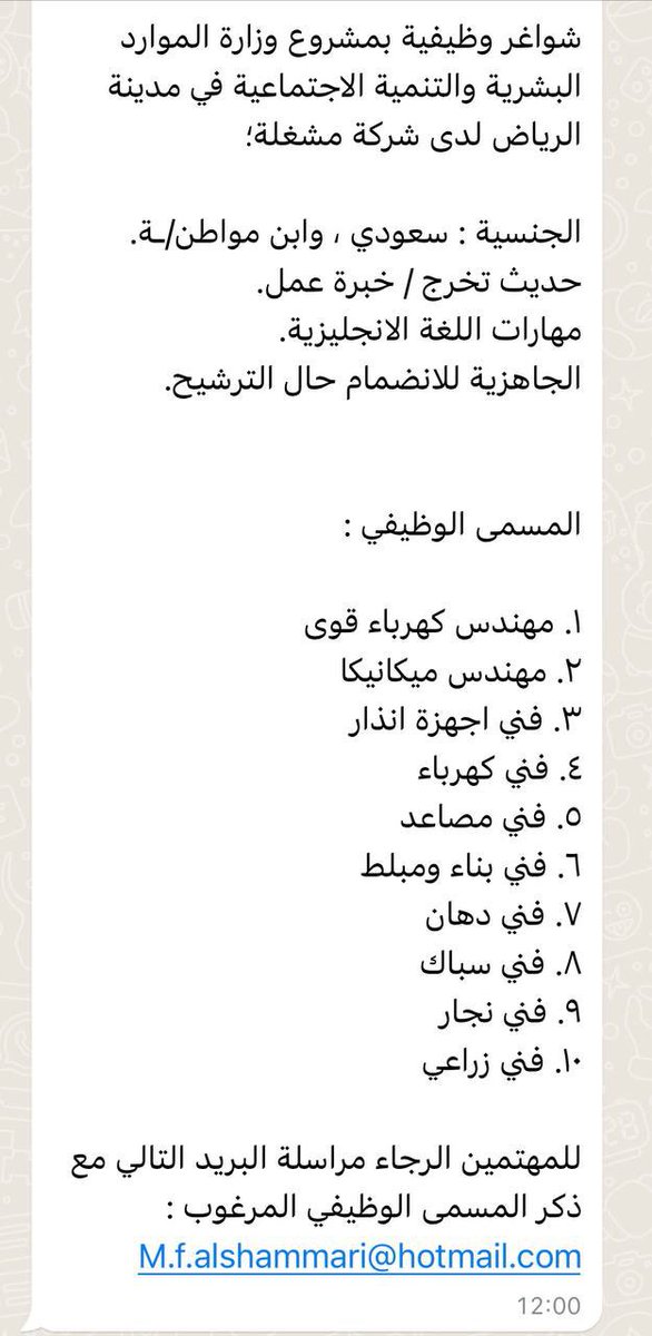 if77z's tweet photo. #وظائف_شاغرة 
#وظائف_السعودية 
#وظائف 
#توطيني_للتوظيف https://t.co/tWbmD893uY