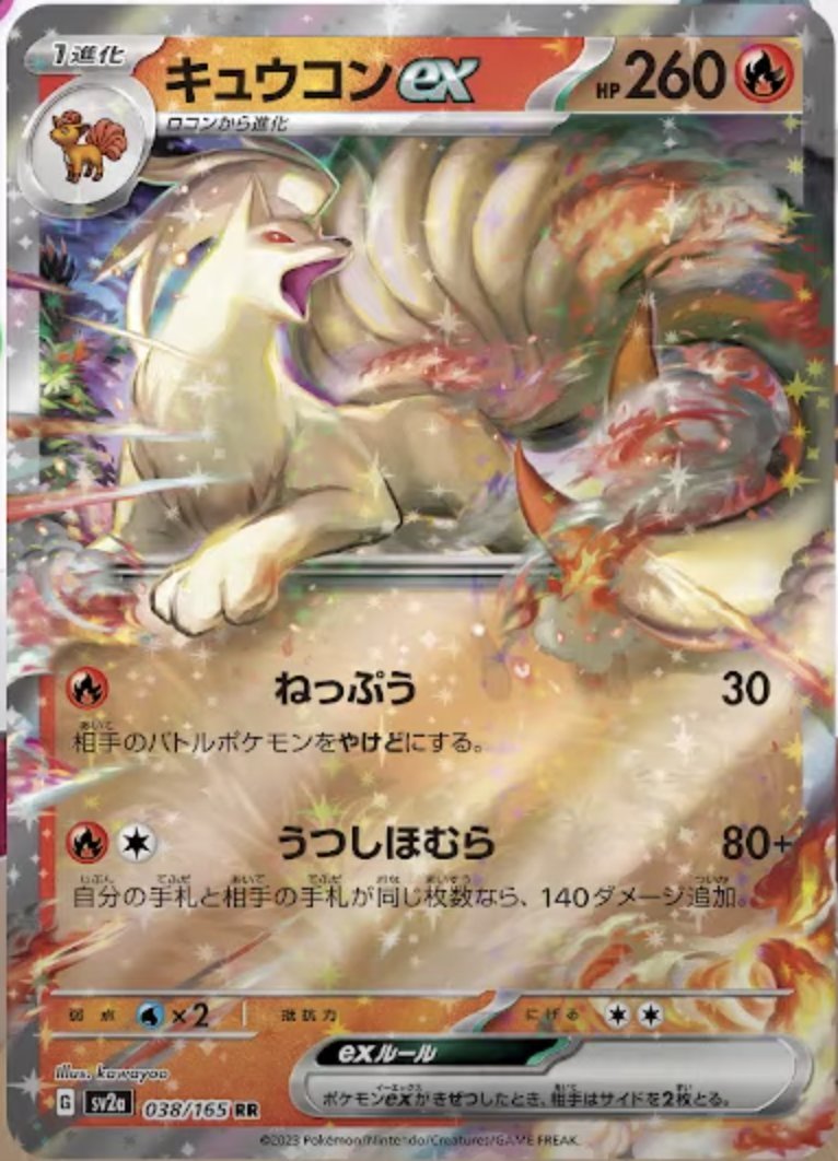 ☆ポケモンカード新作・再販速報 auf X: „新カード公開