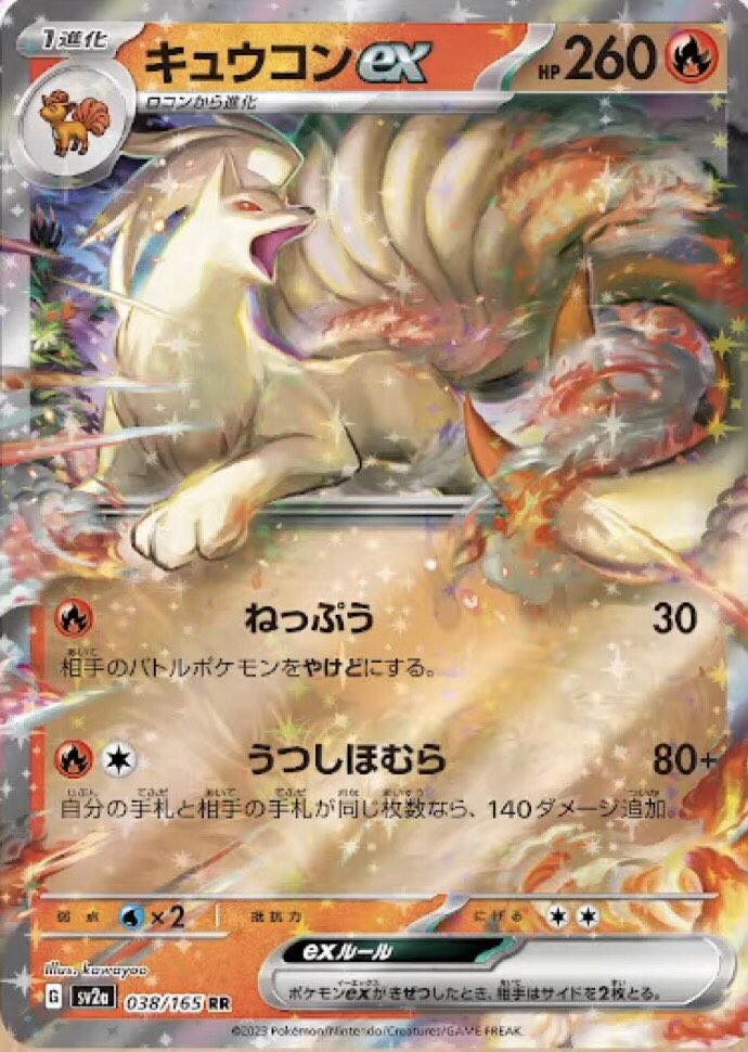 キュウコンex 1stEDITION 新カード公開】 ポケモンカード151収録 ✓キュウコンex #ポケカ