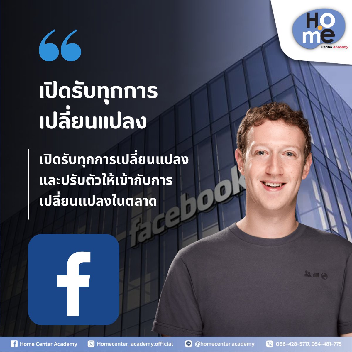 homecenter_HC's tweet photo. Home Center Academy ขอเป็นอีกหนึ่งกำลังใจให้เด็กๆ ทุกคน https://t.co/ligoDd2Kt8