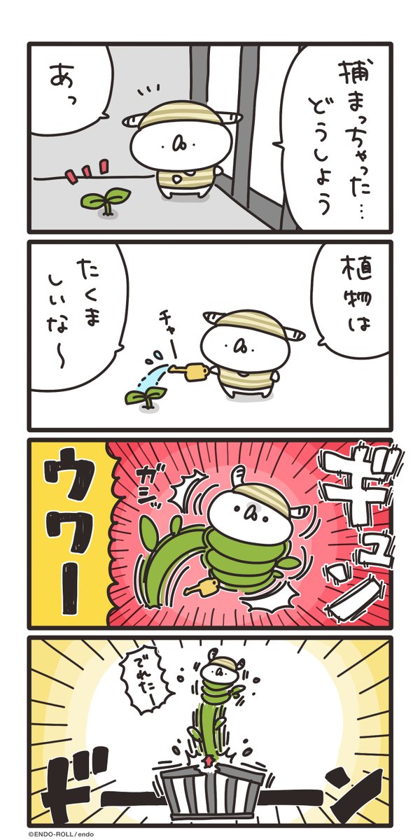 脱獄だー! #うさていマンガ