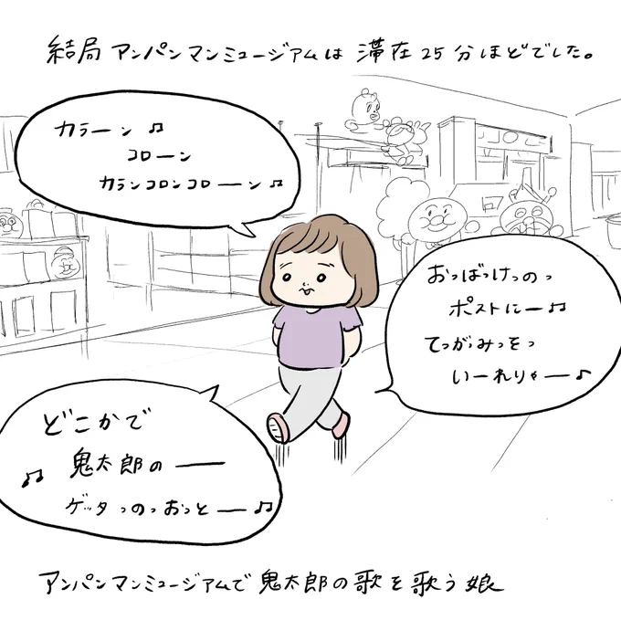 ミュージアムの中でこの曲歌ってるのアンタだけよ。 