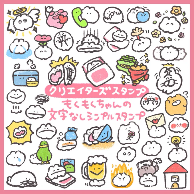 🍎NEW!LINEスタンプ🍎 文字なし!シンプル!使いやすい! 新しいLINEスタンプでました!🐰  ウサだけではなく、仲間たちたくさん! 使い方は自由だよ〜!! ぜひ使ってみてね〜!🫶❤️‍🔥  