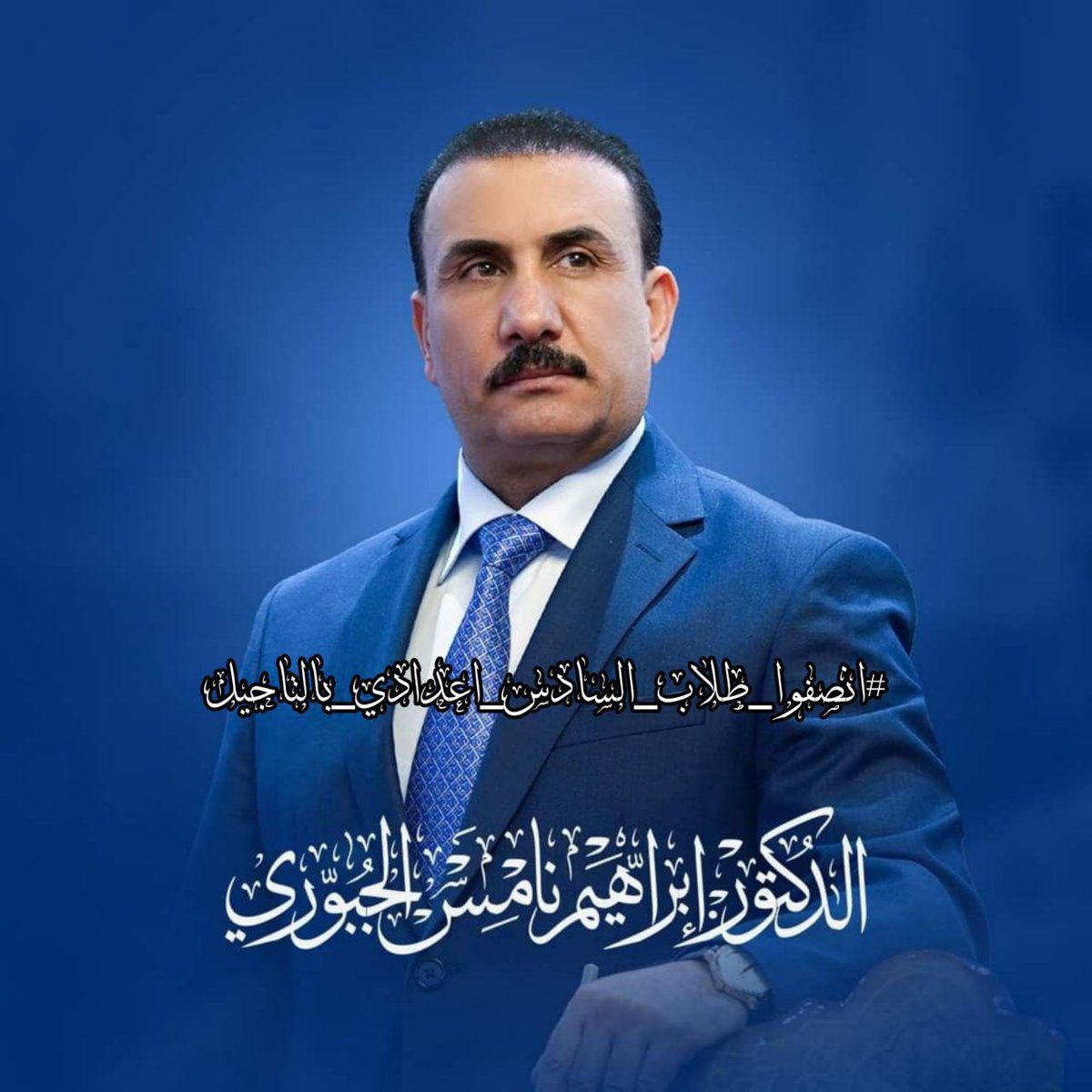 mmdfrn20's tweet photo. #انصفوا_طلاب_السادس_اعدادي_بالتاجيل
#انصفوا_طلاب_السادس_اعدادي_بالتاجيل https://t.co/5vy00jv4aG