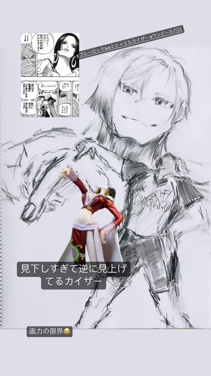 zu47699377's tweet photo. 見下してくれ
画力の限界

だれか、、
描いて、、😂😂😂
#ブルーロックFA #ブルロ #ワンピースパロディ #ミヒャエルカイザー https://t.co/4RAMEBUKPr