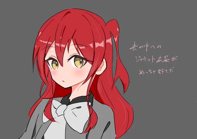 光の中へのジャケット衣装が余りにも好きで描いてた喜多ちゃん #ぼっち·ざ·ろっく