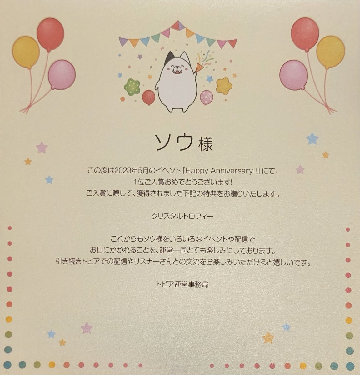 ソウ tweet media