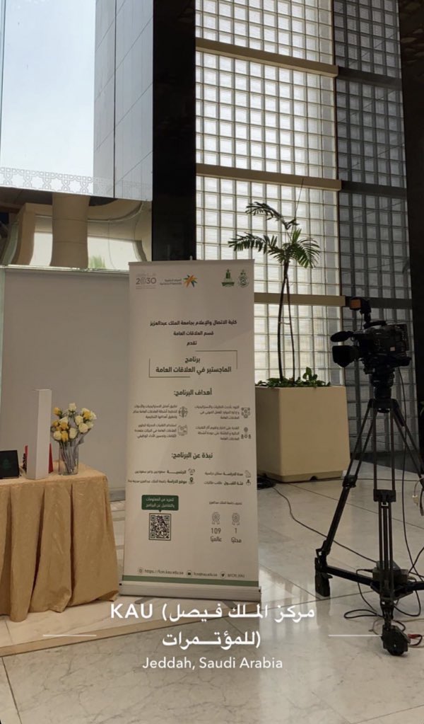 x62_g's tweet photo. سُعدت بالحضور والمشاركة في تنظيم "ملتقى العلاقات العامة" في جامعة الملك عبدالعزيز 

 @FCM_KAU23 @FCM_KAU 

وبالتوفيق لطالبات وطلاب الماجستير💙💙 https://t.co/w3Rv5BvlGC