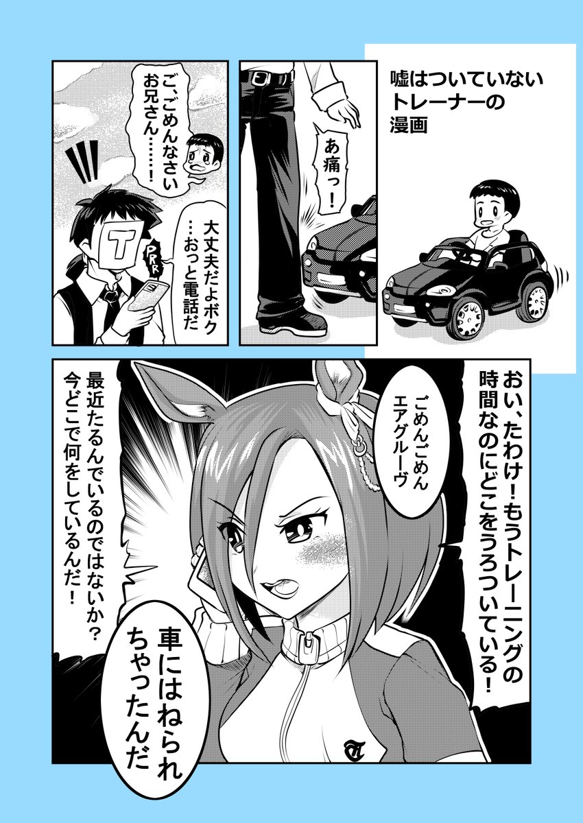 #今月描いた絵を晒そう #ウマ娘 5月は新境地に挑戦しました🏇
