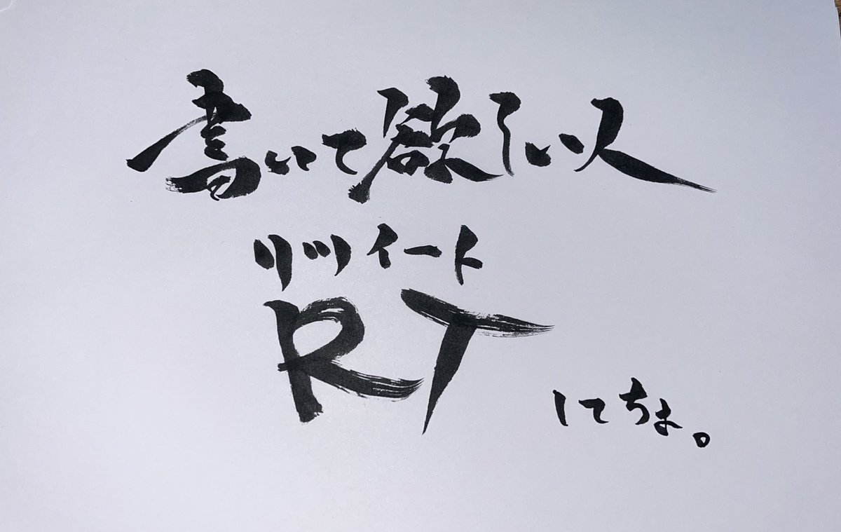 Ry0qN's tweet photo. #書いて欲しい人RT

無料で若手イケメン大人気書道家がみんなに文字を書く企画(´>∀<｀)ゝ https://t.co/FvgPNMBLsz