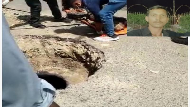 Pak Christian News | Body of #Christian sanitation worker recovered after two weeks pakchristiannews.com/details/517