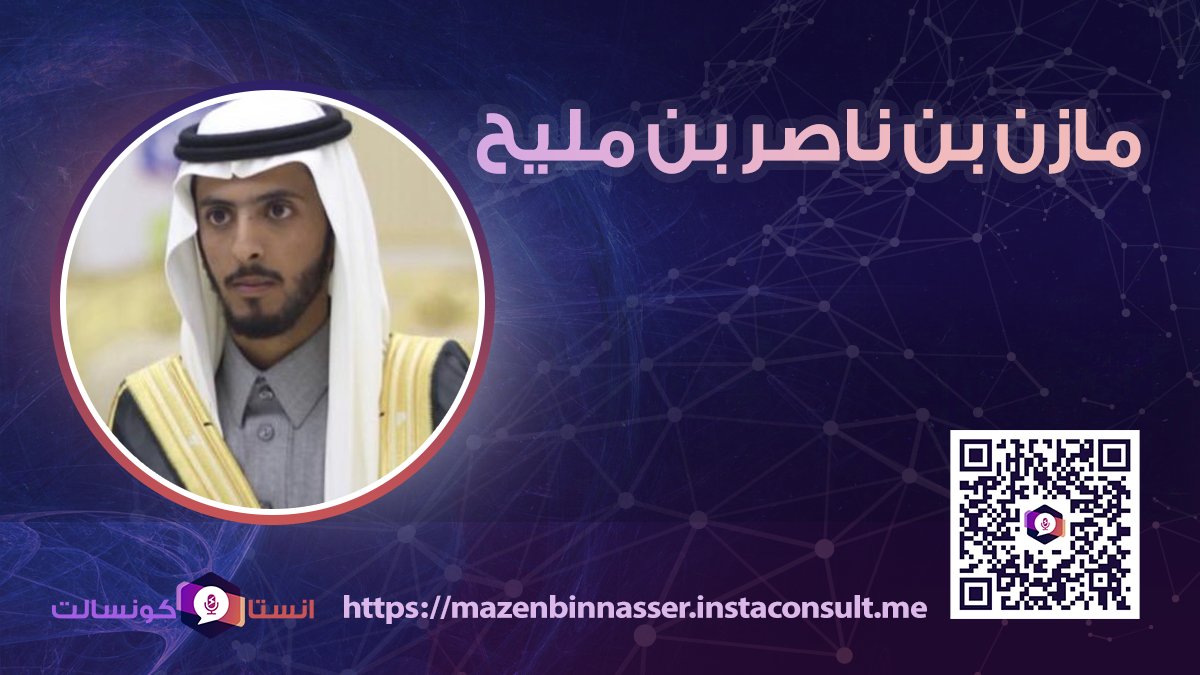 instaConsultMe's tweet photo. يسعدنا تواجد الأستاذ مازن ناصر مليح @mazen__12 مستشار اعلامي/محرر صحفي صدر له العديد من المؤلفات/خبير التسويق الالكتروني وصناعة المحتوى الرقمي/مقدم منبري/ مستشار قانوني في منصة انستاكونسالت
طلب الاستشارات خلال الرابط 
https://t.co/OMzdvYNbgz
الخدمة تعمل علي الواتساب
#انستاكونسالت https://t.co/3CSiWBWxNN