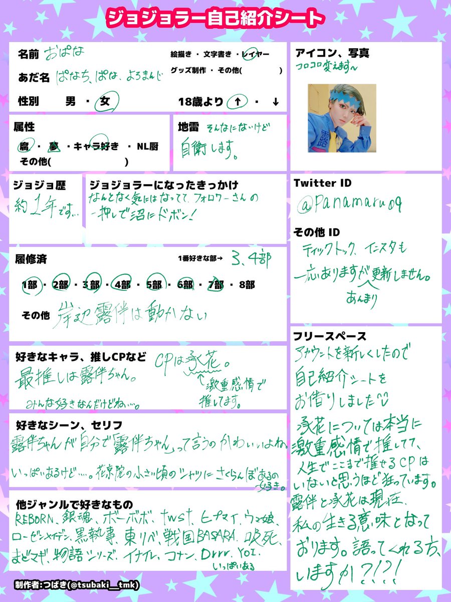 ぱなまる tweet media