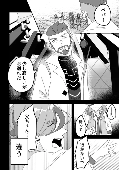 眠れないペパーの話【1/13】 ペパアオ(付き合ってない)
