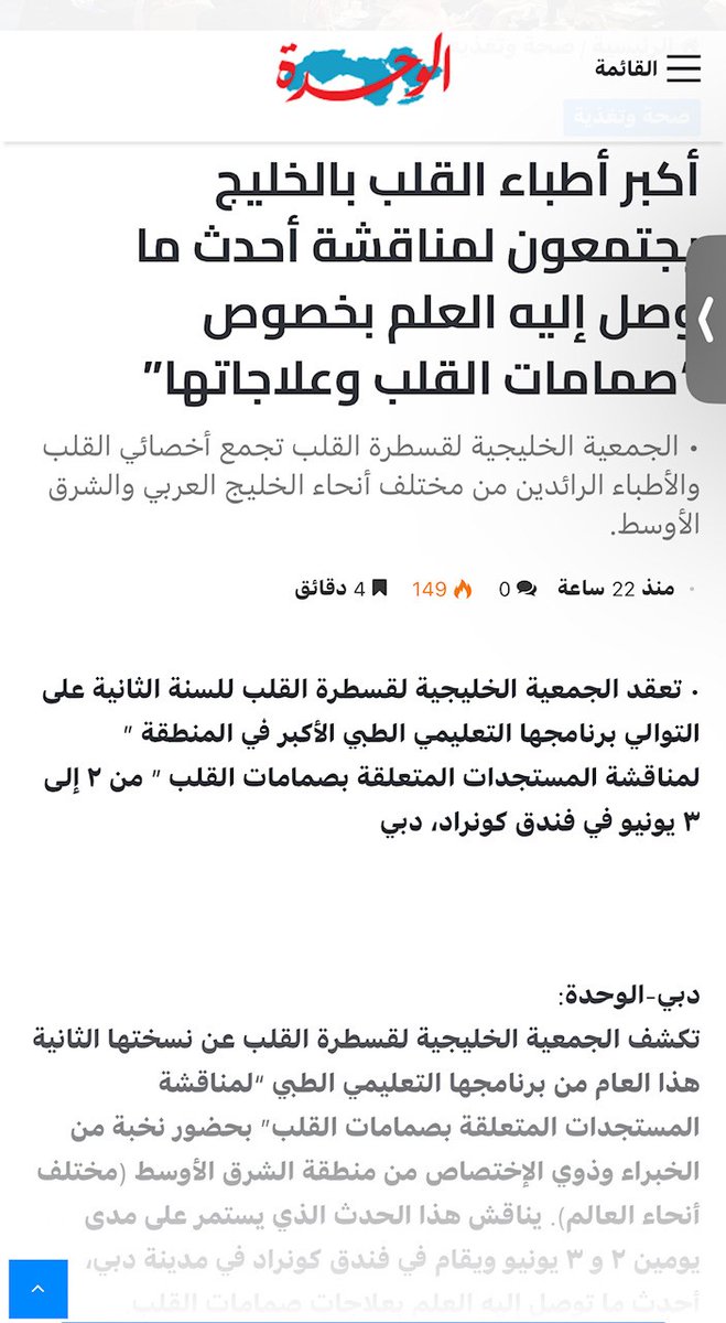 Gulf Intervention Society - GIS tweet media