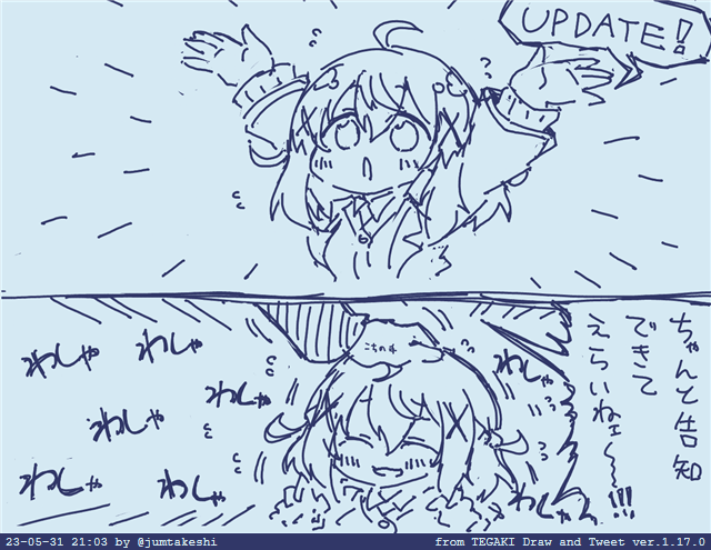 センちゃ、、、、、 #tegaki_dt