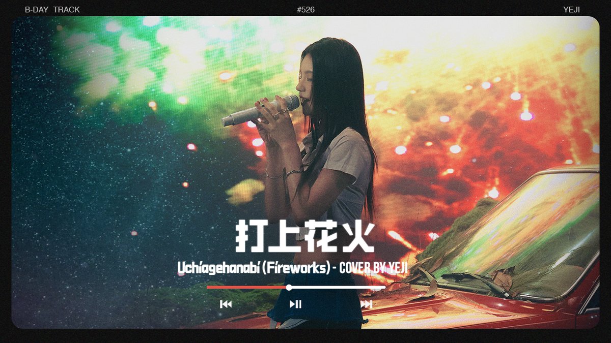 yeji_news's tweet photo. 🔔 Stream YEJI's first song cover on YouTube if you have time!

B-DAY TRACK #526 “YEJI” | 打上花火 Uchiagehanabi (Fireworks) by DAOKO×Kenshi Yonezu

Like and share the video too! 🖤
🎆 https://t.co/3r3UR9HRMr

#YEJI #예지 #黄礼志 #イェジ 
#ITZY #있지 @ITZYofficial https://t.co/cA3CliEO7q