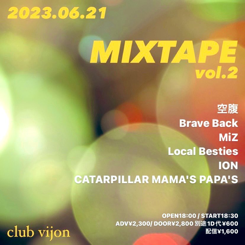 #空腹　#live 

<===========================
                    「MIXTAPE」
===========================>

イベント名：「MIXTAPE vol.2」

日程：2023.6.21  

会場：club vijon @clubvijon 

開場：18:00~

🎫：前売り¥2,300/当日:¥2,800 
　　(+1ドリンク代¥600)