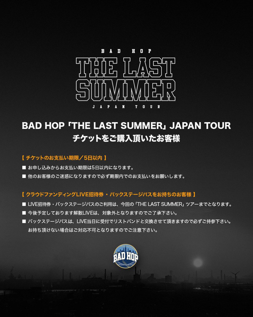 BADHOP LIVE招待チケット3枚 | www.bauen.com.ar