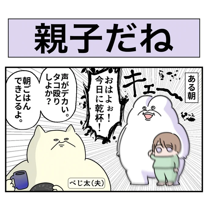 親子だね(1/3)

背徳の朝飯

#育児漫画 #育児あるある #マンガが読めるハッシュタグ #漫画がよめるハッシュタグ #コストコのギガントジャム 