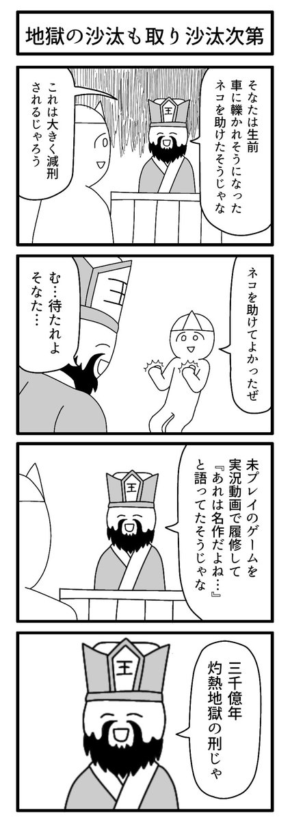 #今月描いた絵を晒そう #4コマ 

フォロワーが3000人に、からの4000人になり
2作品も4万いいね以上をいただいた5月。
サンキューサンキューサンキュー! 