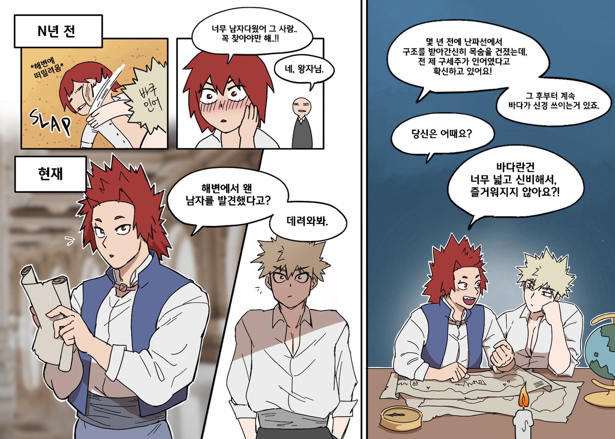 킬밬 인어공주 패러디🧜‍♂️