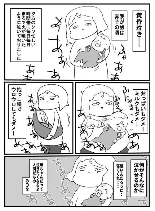 新生児の思い出②