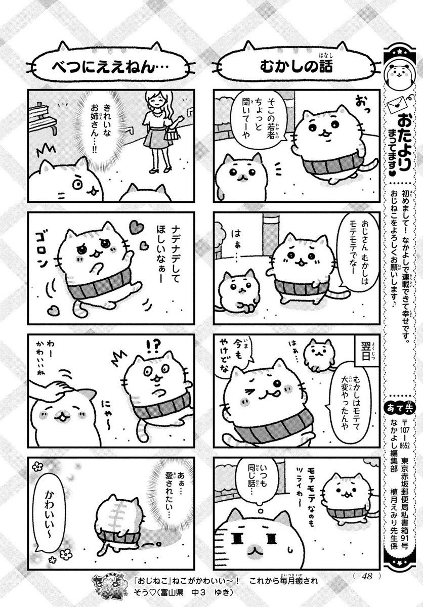 おじねこ 1話②

昔の自慢話しがち🍺 https://t.co/Kurwk6Gyft