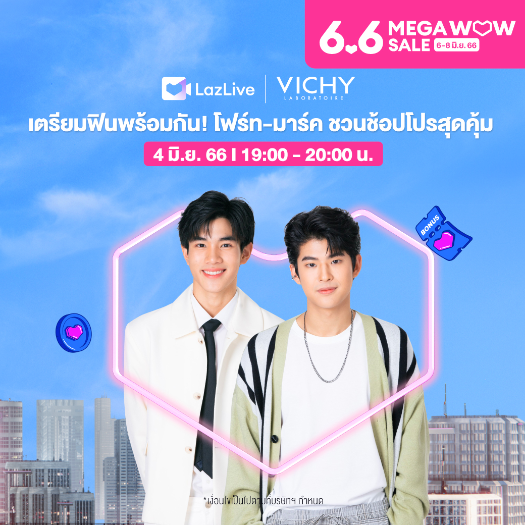 LazadaTH's tweet photo. 📢 2 คู่ซี้ #mmarkpkk #Fourthnattawat เตรียมบุกไลฟ์ Vichy ที่ลาซาด้า
🛍️ ชวนทุกคนช้อป ไอเทมใหม่! MINERAL 89 BOOSTING CREAM และโปรปังลดสูงสุด 20%* และร่วมกิจกรรมเพื่อรับรางวัลสุดพิเศษ จาก #MarkFourth ในไลฟ์ได้เลย! 🤩✨
📆 4 มิ.ย. 66
⏰ 19.00 - 20.00 น.
#VichyM89CreamxFourthMark
