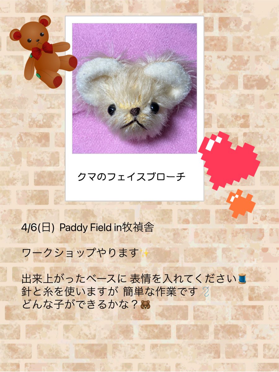 miya_blua's tweet image. よろしくお願いします♪

#PaddyField