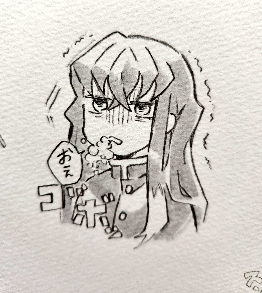 時透のお口がすき