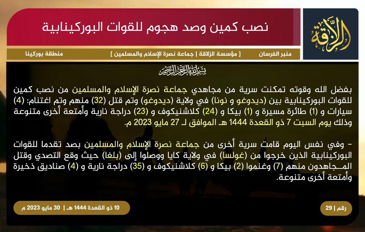 SimNasr's tweet photo. #BurkinaFaso #JNIM #AQMI revendique, le 27 mai, deux attaques contre l’armée, entre #Dédougou et #Nouna « 32 morts, 4 véhicules, 1 drone capturés […] » &amp; à #Balga « 7 morts […] 35 motos » https://t.co/J3B4oqTkwX