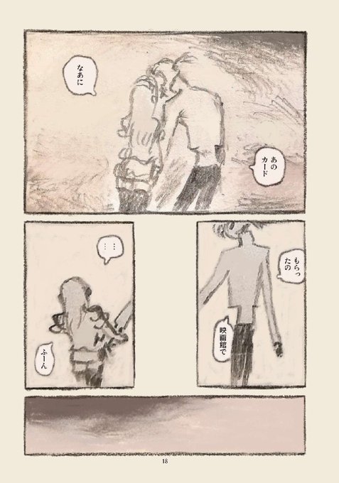 コミティアに出たい…