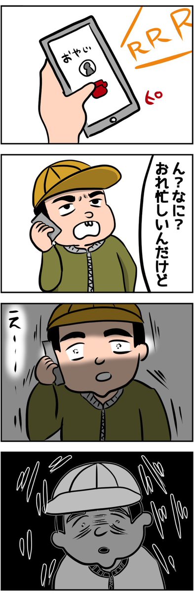 とある1人の男性の「こんなはずじゃなかった」人生の話(創作)再掲 1/3