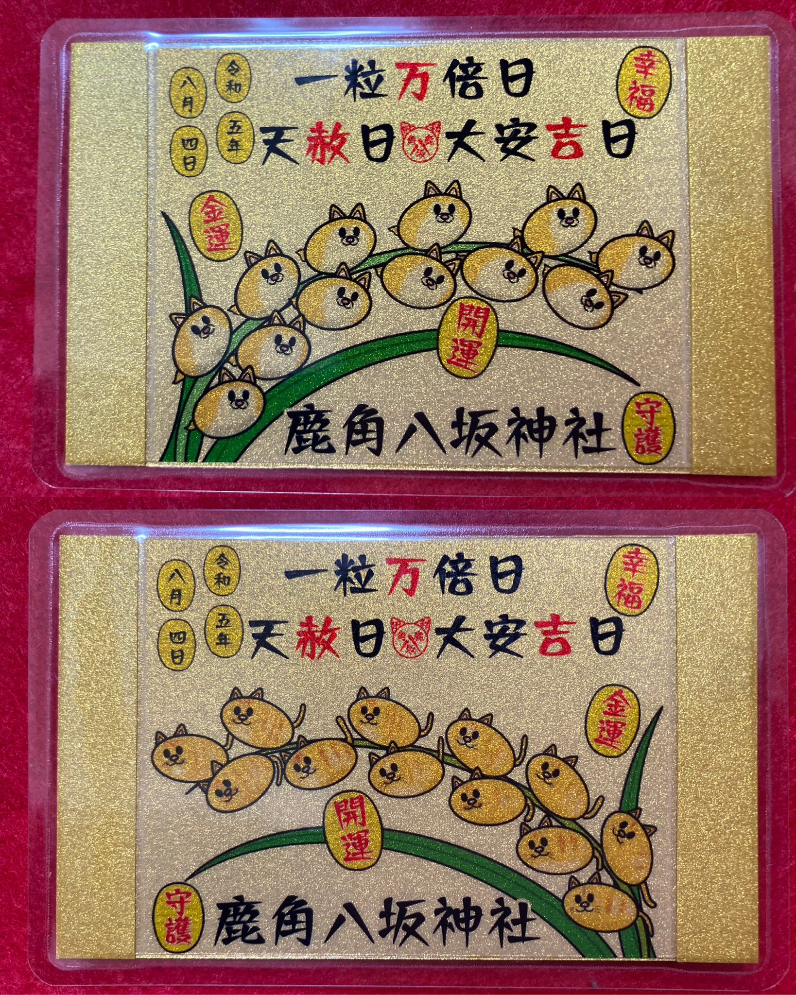 鹿の角（店部さまの縁起物）