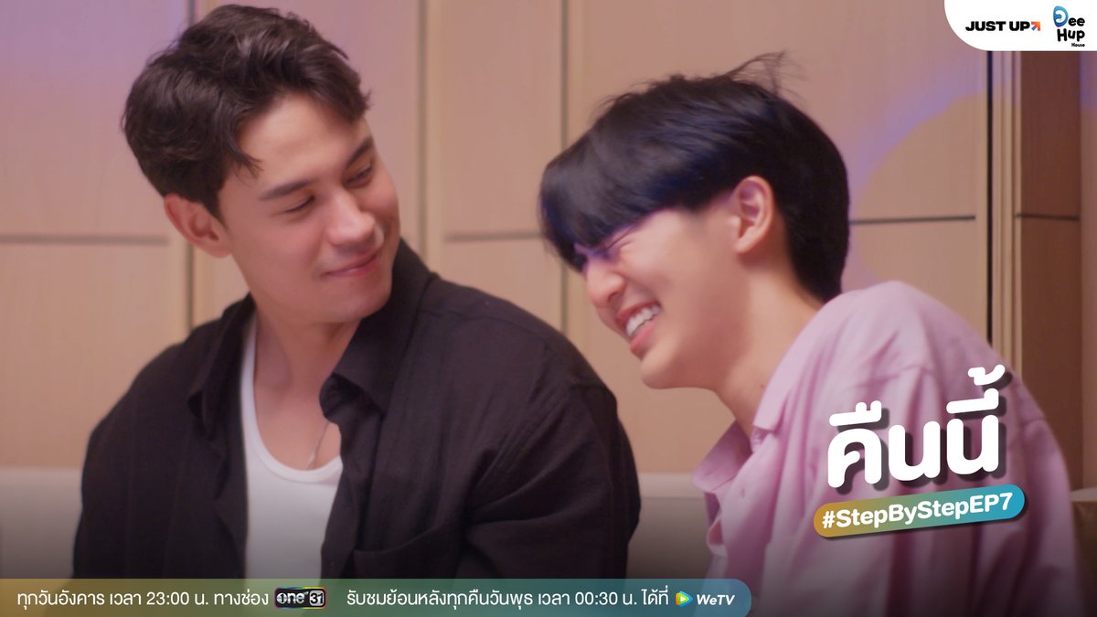 DeeHupHouse's tweet image. #.StepByStepEP7 I เมื่อทุกความสัมพันธ์ไม่ง่ายอย่างที่ใจคิด

“ค่อย ๆ รัก Step By Step”
🖥 ทุกคืนวันอังคารช่อง ONE 31 เวลา 23:00 น.
🖥 รับชมย้อนหลังทุกคืนวันพุธ เวลา 00:30 น. ได้ที่ WeTV

#ค่อยๆรัก
#StepByStep