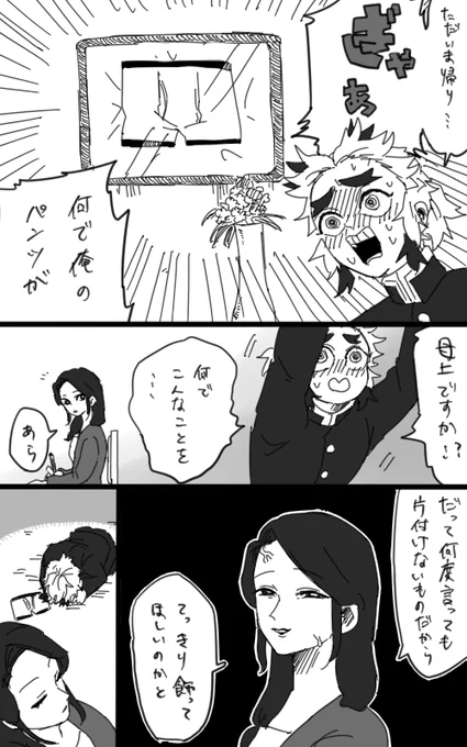 平和に母子してほしい